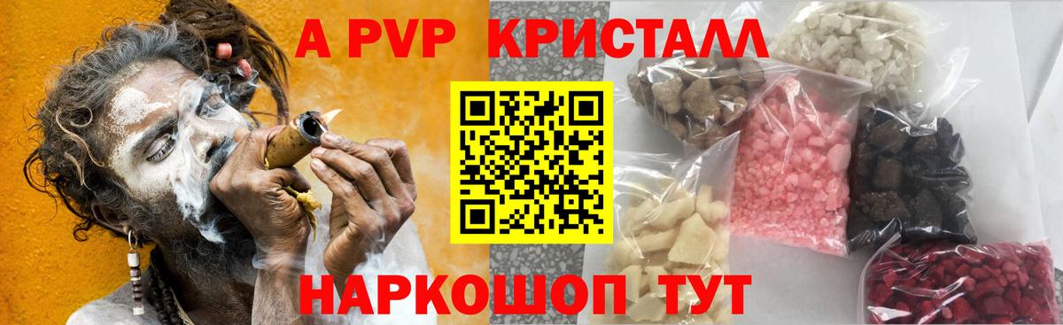 A PVP мука Воркута