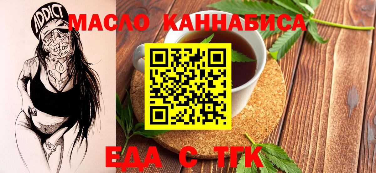Печенье с ТГК конопля  Вход с VPN  Воркута 
