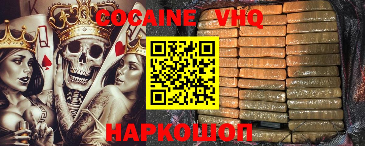 COCAIN FishScale  Вход с VPN  Воркута  Cocaine FishScale 