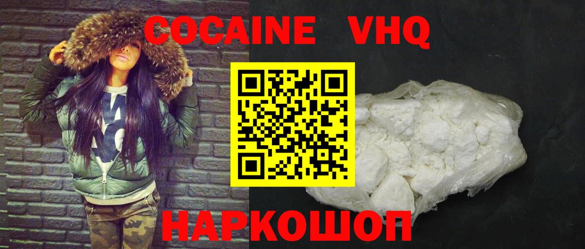 COCAIN Columbia Воркута