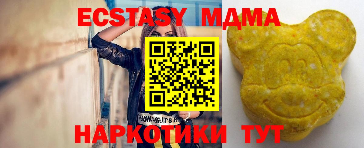 Ecstasy диски  Вход с VPN  купить закладку  Ecstasy VHQ  Воркута  Ecstasy 