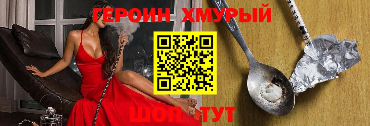 Воркута  Героин VHQ  Вход с VPN 
