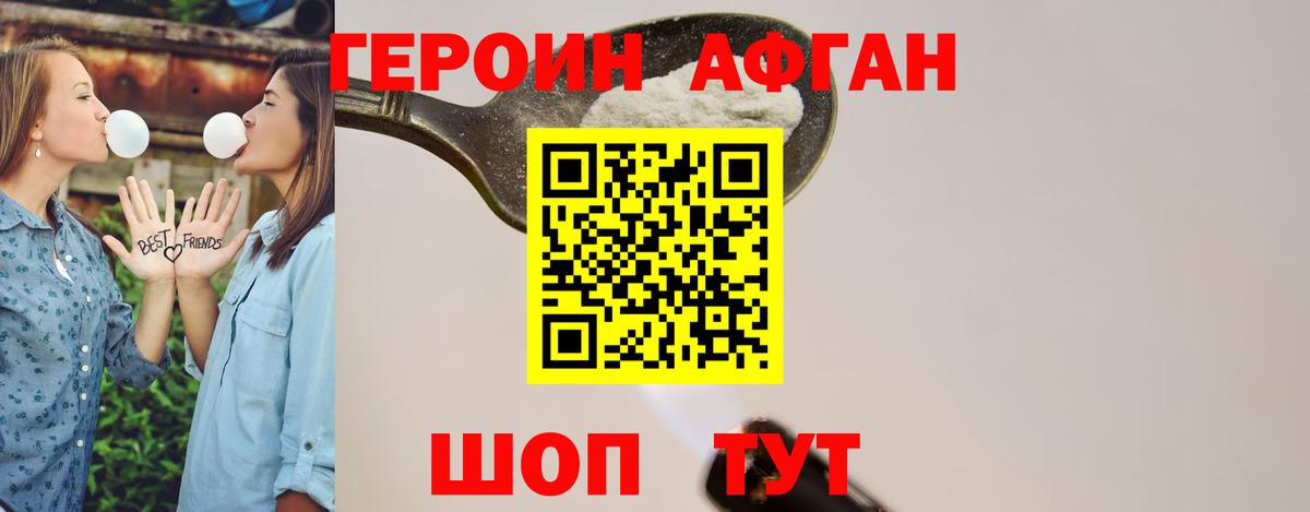 Героин герыч Воркута