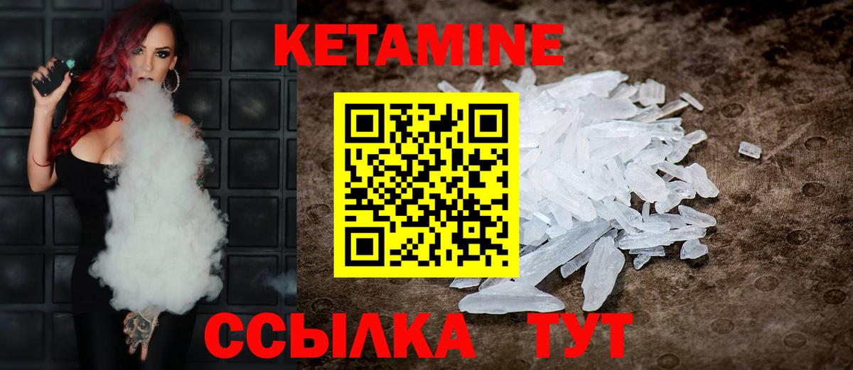 КЕТАМИН VHQ Воркута