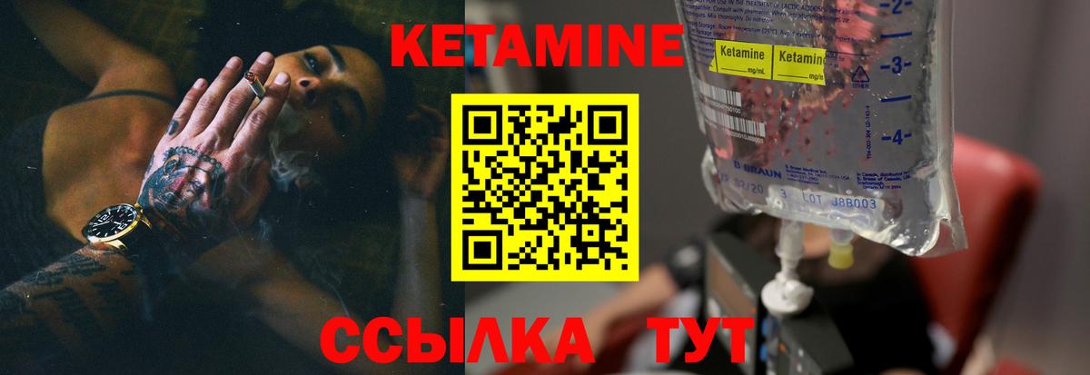 Воркута  Кетамин ketamine    рабочий сайт  КЕТАМИН VHQ  Вход с VPN 