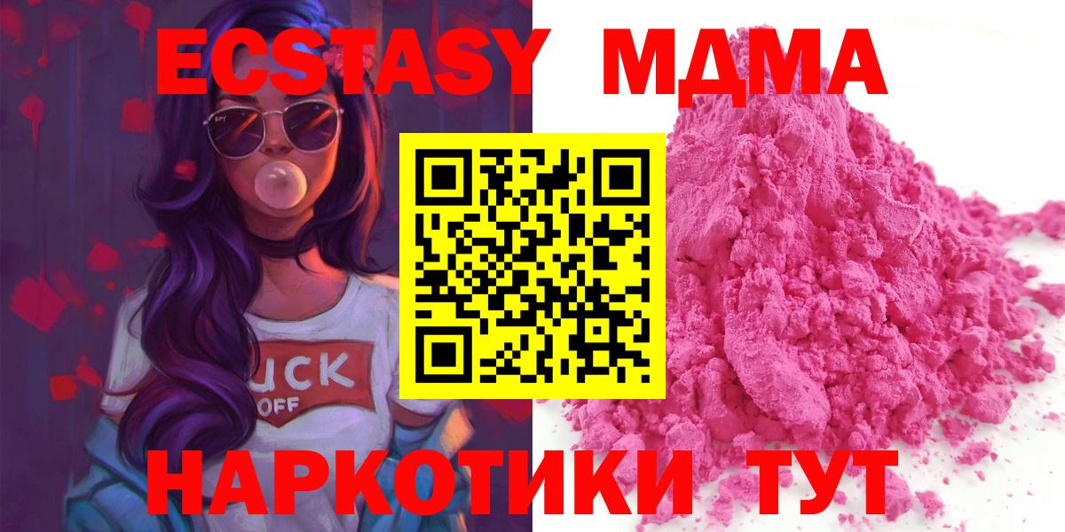 MDMA молли  МДМА  Воркута  Вход с VPN 