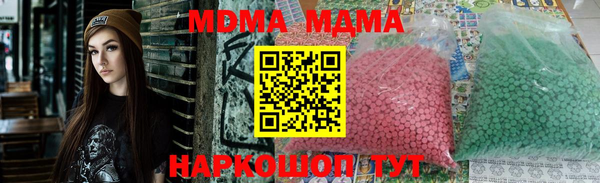 MDMA crystal Воркута