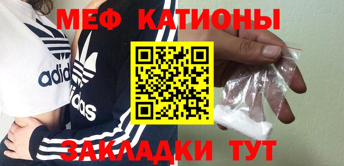МЯУ-МЯУ  МЕФ  Вход с VPN  Мефедрон кристаллы  МЯУ-МЯУ кристаллы  Воркута 