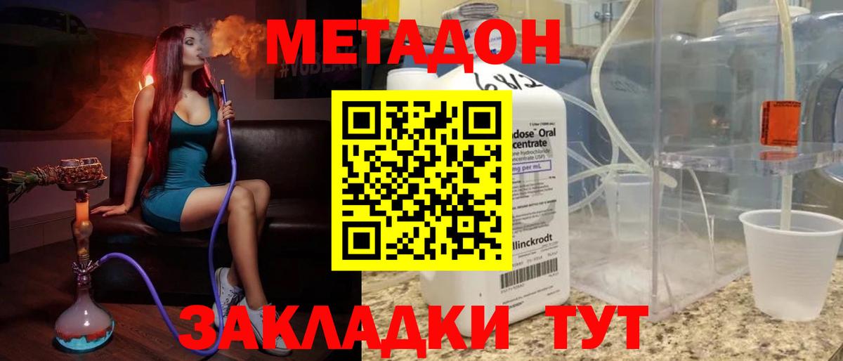МЕТАДОН белоснежный  мега как войти  Воркута  Вход с VPN  это как зайти  Метадон мёд 