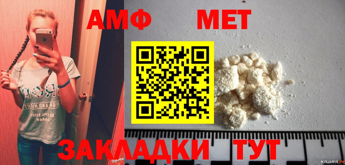 МЕТАМФЕТАМИН кристалл  Вход с VPN  Воркута 