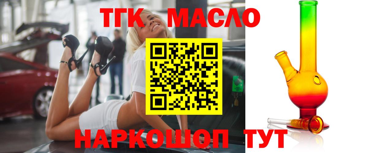 Дистиллят ТГК вейп  ТГК Wax  Вход с VPN  купить   Воркута 